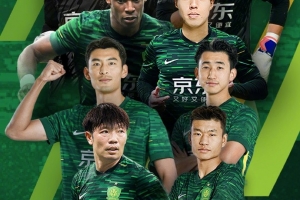 亚冠二级联赛赛事预告 北京国安vs麦克阿瑟  2025.12.11 20:15