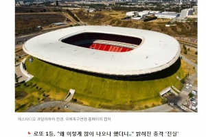 韩媒：为应对世界杯高原比赛，韩国队拟聘请高原专家参与备战