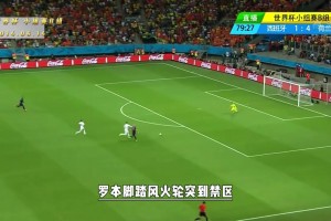 飞翔的荷兰人！当年罗本这球实在是太震撼了