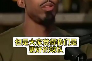 阿里纳斯曾点评杨瀚森：一眼就能看出来他篮球智商超高，样样精通